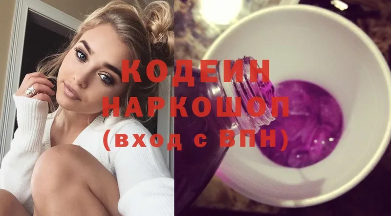 hydra зеркало  Заводоуковск  Кодеин Purple Drank 